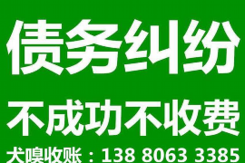 漳县讨债公司成功追讨回批发货款50万成功案例